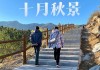 白水寺森林公园门票多少钱-白水寺森林公园适合玩什么