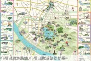 杭州自助游路线,杭州自助游路线地图