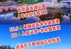 北京青龙湖公园的门票-北京青龙湖公园门票老人半票