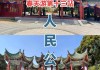 郑州市旅游景点大全简介-郑州市旅游景点大全