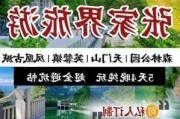 福州到凤凰古城攻略-福州到凤凰古城攻略一日游