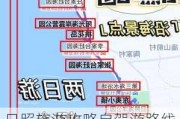 日照旅游攻略自驾游路线推荐_日照旅游攻略自驾游路线推荐