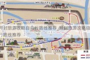 开封旅游攻略自由行路线推荐_开封旅游攻略自由行路线推荐