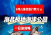 武汉 海洋公园,武汉海洋公园门票价格多少钱一张