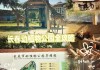 长春动植物公园门票多少钱白天-长春动植物公园门票多少钱