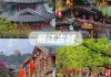 丽江古城攻略自驾游攻略-丽江古城自助游攻略大全