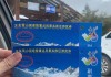 云南玉龙雪山门票价格_云南玉龙雪山旅游攻略