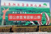 微山湖湿地公园规划-微山湖湿地公园开放时间