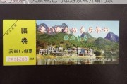 巴马旅游十大景点,巴马旅游景点介绍门票