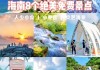 海南五一攻略,五一海南景点介绍