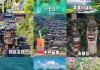 2023梵净山旅游攻略梵净山自助游攻略,梵净山旅游门票价格