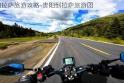 贵阳***旅游攻略-贵阳到***旅游团