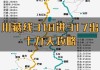 川藏线旅行攻略,川藏线攻略大全