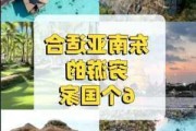 去东南亚旅游需要准备什么-去东南亚旅游攻略