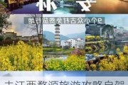 去江西婺源旅游攻略自驾游-去江西婺源旅游多少钱