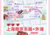 上海外滩攻略自助游攻略详解_上海外滩旅游攻略