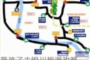 带孩子去银川旅游攻略,银川旅游攻略带孩子路线规划