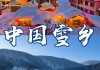 广东去雪乡回来需要隔离吗-广州到雪乡旅游攻略