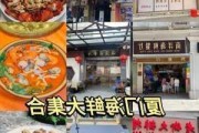 厦门美食攻略中山路-厦门美食攻略