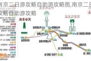 南京二日游攻略自助游攻略图,南京二日游攻略自助游攻略