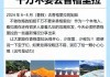 十月份香格里拉旅游攻略大全_十月份香格里拉旅游攻略