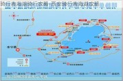 骑行青海湖骑行攻略-西安骑行青海湖攻略