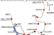 夏季旅游自驾游攻略_夏季旅游攻略自由行路线