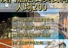 澳门住宿攻略详细点_澳门自由行住宿推荐