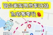 大连钻石湾公园坐几路公交-大连钻石湾公园