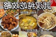 小红书武汉美食-武汉旅游攻略小红书3天两夜