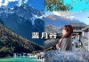 丽江大理旅游攻略,丽江大理旅游攻略自由行四天