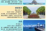 三亚春节旅游攻略自由行,三亚春节旅游攻略