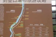 西安到山西壶口瀑布旅游攻略二日游_从西安出发到壶口瀑布旅游攻略