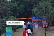 板障山好玩吗,板障山森林公园入口