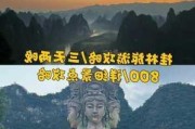 到桂林旅游自由行攻略三天三夜_去桂林3天旅游攻略