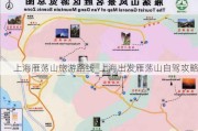 上海雁荡山旅游路线_上海出发雁荡山自驾攻略