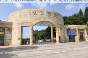 广州天河公园溜冰场地址-广州天河公园溜冰场