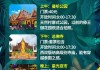 重庆到西双版纳旅游攻略自由行-重庆到西双版纳自驾游旅游攻略