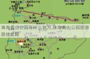 珠海香山公园在什么地方,珠海香山公园旅游路线攻略