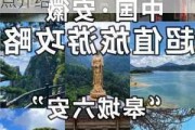 安徽旅游攻略必去景点推荐理由-安徽旅游必去景点介绍