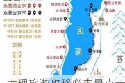 大理旅游攻略必去景点一日游-大理旅游路线攻略一日游