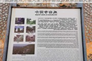 旅游景点介绍大全-民丰县旅游景点介绍大全