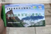 鲁山国家森林公园好玩吗-鲁山森林公园门票多少钱