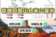 光雾山旅游攻略自驾春天_光雾山旅游攻略最新