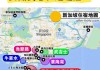 新加坡自助游攻略2013-新加坡自助游住宿攻略