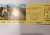 崆峒山旅游景点门票老年票-崆峒山老年人有没有优待票