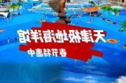 天津极地海洋公园游玩攻略,天津市极地海洋公园