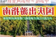 中山游玩攻略一日游景点推荐理由,中山游玩攻略 一日游