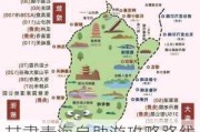 甘肃青海自助游攻略路线图片-甘肃青海自助游攻略路线