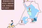 怀柔骑行路线图,怀柔骑行路线